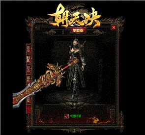 傲天天龙八部私服直播